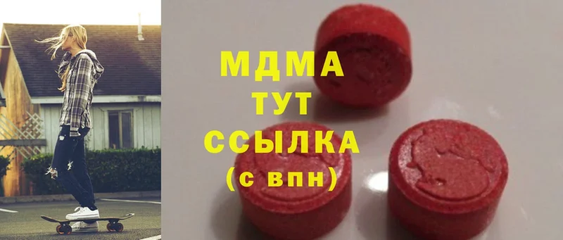 MDMA Molly  купить наркоту  Бокситогорск 